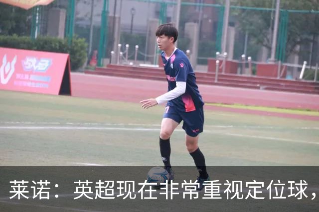 莱诺：英超现在非常重视定位球，门将在防守时将会面对更强的对抗
